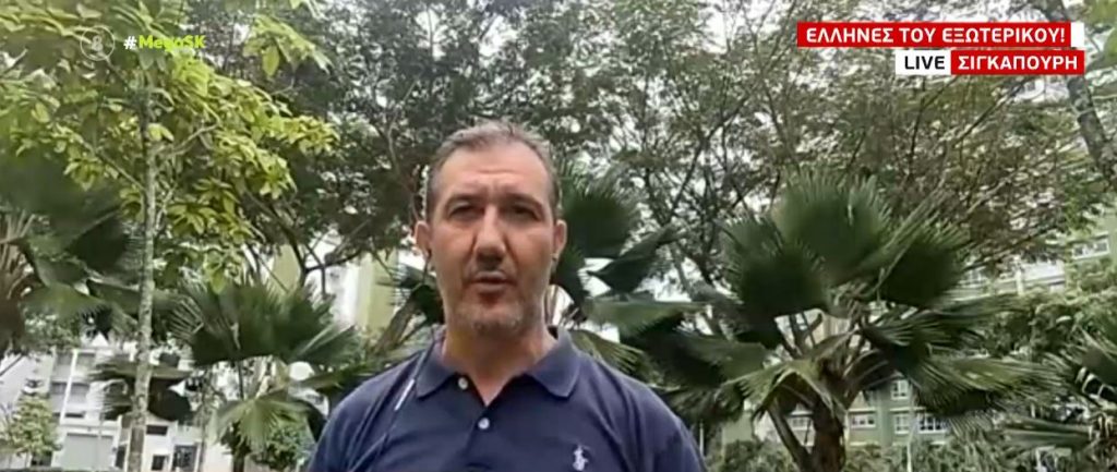 Καλημέρα από τους Έλληνες του εξωτερικού – Βόλτα στη Σιγκαπούρη!