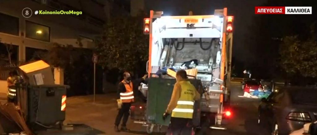 Καλλιθέα – «Πνίγηκε» στα σκουπίδια για 10 ημέρες – Θα χρειαστούν πολλές ημέρες για να καθαριστεί