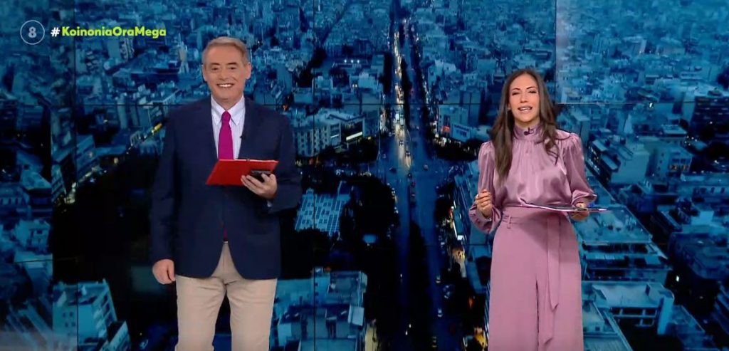 Κοινωνία Ώρα MEGA 02/11/21 - 