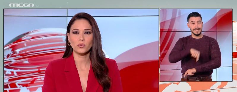 MEGA Δελτίο Νοηματικής 17/11/21 - 