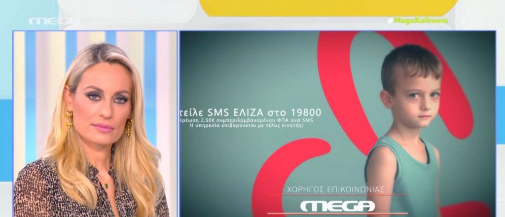 19 Νοεμβρίου – Παγκόσμια Ημέρα ενάντια στην κακοποίηση των παιδιών – Το ΕΛΙΖΑ φωταγωγεί απόψε 3 κτίρια σε Αθήνα & Πειραιά