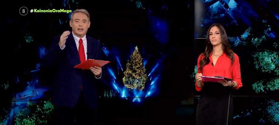 Κοινωνία Ώρα MEGA 24/11/21 - 