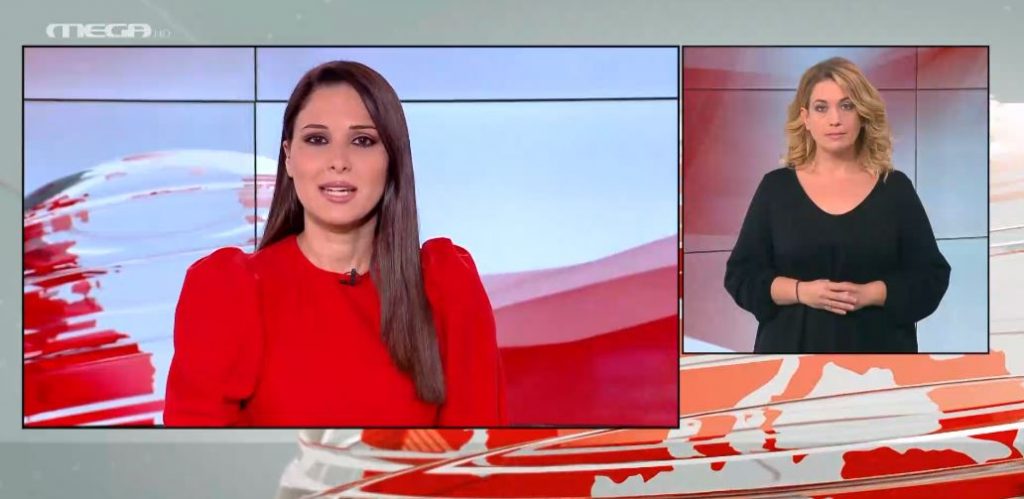 MEGA Δελτίο Νοηματικής 26/11/21 - 