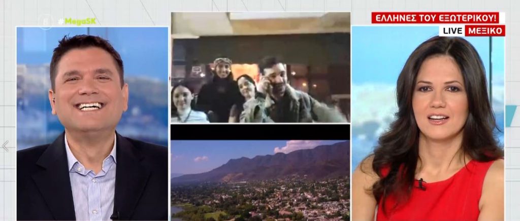 Καλημέρα από τους Έλληνες του εξωτερικού – Βόλτα στο Μεξικό!