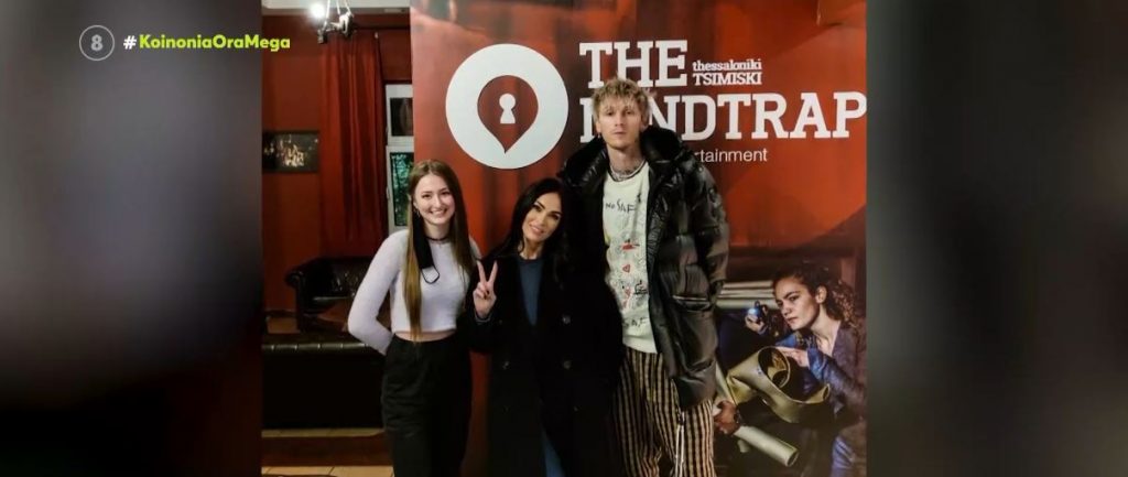 Μέγκαν Φοξ – Νυχτερινή βόλτα στη Θεσσαλονίκη μαζί με το σύντροφό της