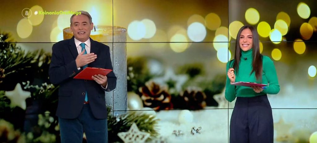 Κοινωνία Ώρα MEGA 29/11/21 - 