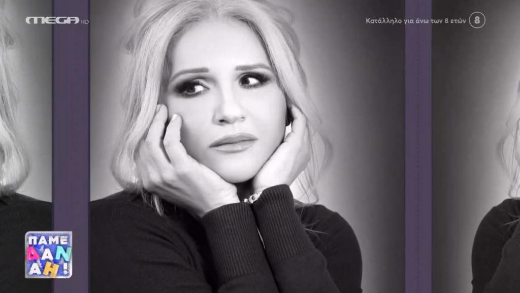 Μπέσσυ Μάλφα – «Δεν έχω κάνει ποτέ σκηνή ζηλοτυπίας στο Γεράσιμο Σκιαδαρέση»