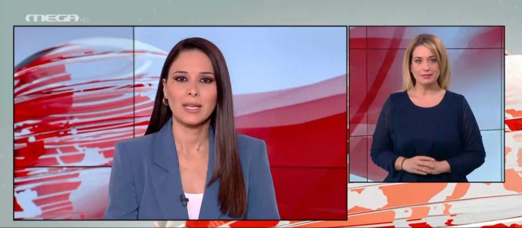 MEGA Δελτίο Νοηματικής 29/11/21 - 