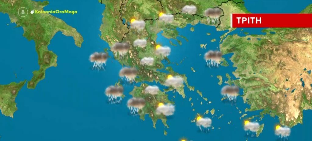 Βροχές & χιόνια στα ορεινά σήμερα – Βελτίωση του καιρού από το απόγευμα