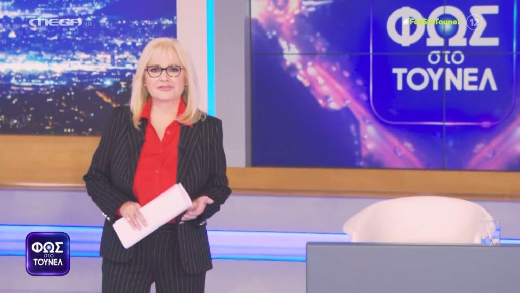 Φως Στο Τούνελ
