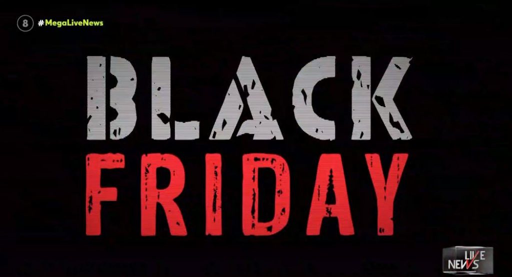 Black Friday με μεγάλες εκπτώσεις και μεγάλη προσοχή
