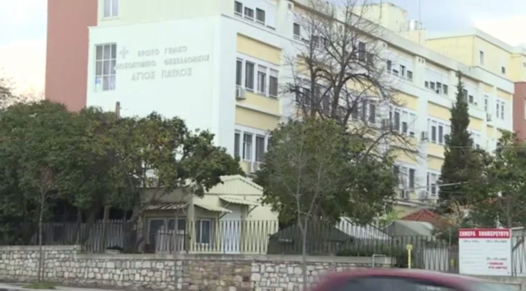 Άγνωστη ζήτησε μίζα 3.500 ευρώ για ένα κρεβάτι στην εντατική