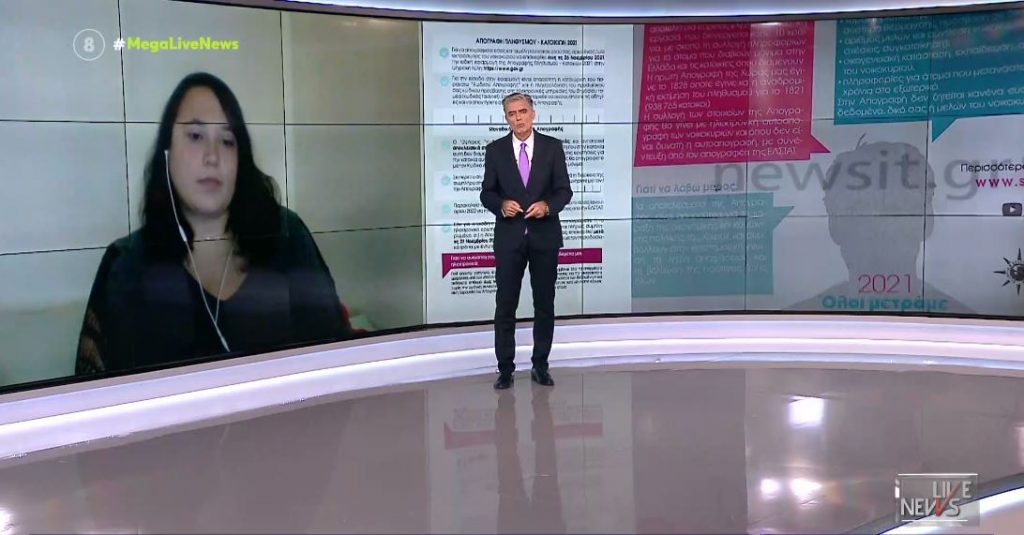 Απογραφή μετ’ εμποδίων λόγω νέου… κινήματος αρνητών