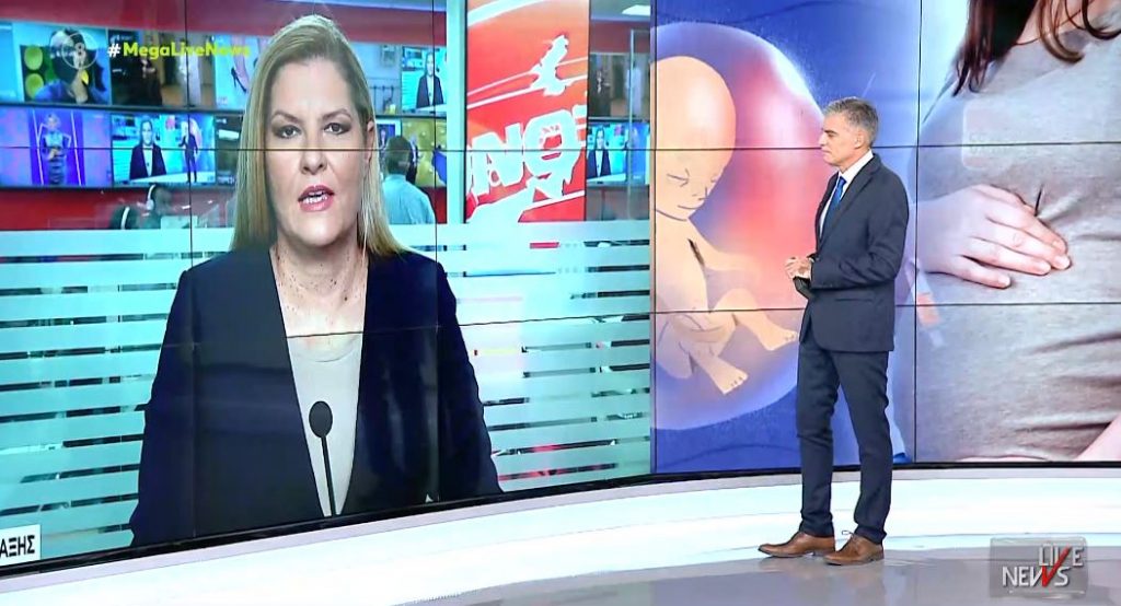 Γυναικολόγος είχε προμηθεύσει πλαστό πιστοποιητικό στη μητέρα του