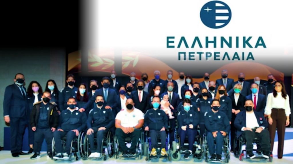 Τα Ελληνικά Πετρέλαια τίμησαν τους Έλληνες αθλητές των Παραολυμπιακών Αγώνων του Τόκιο