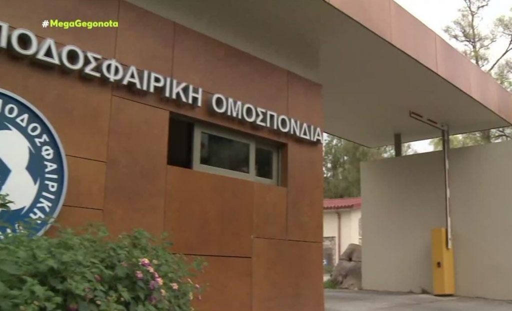 ΕΠΟ – Αποκαλύψεων συνέχεια για τις έκνομες αποφάσεις της Ομοσπονδίας