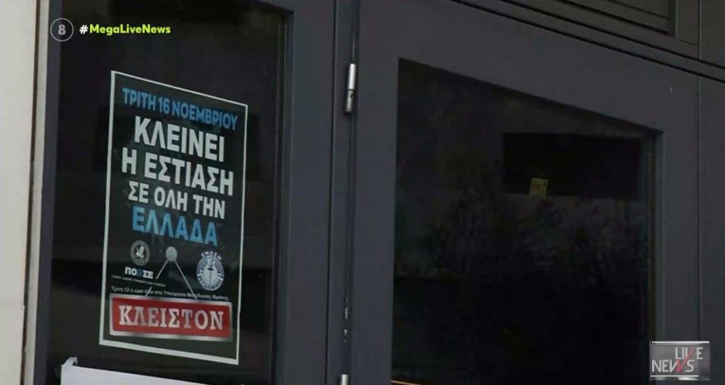 Εστίαση – Ποινές μόνο στα… «χαρτιά» από τους ελέγχους κορωνοϊού