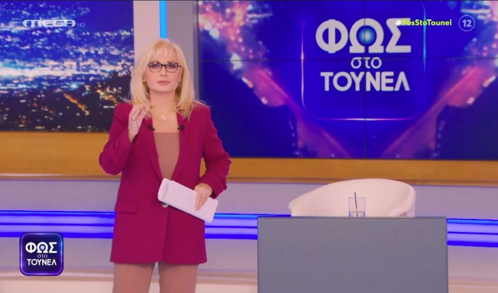 Φως Στο Τούνελ
