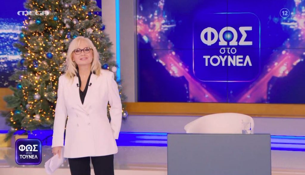 Φως Στο Τούνελ