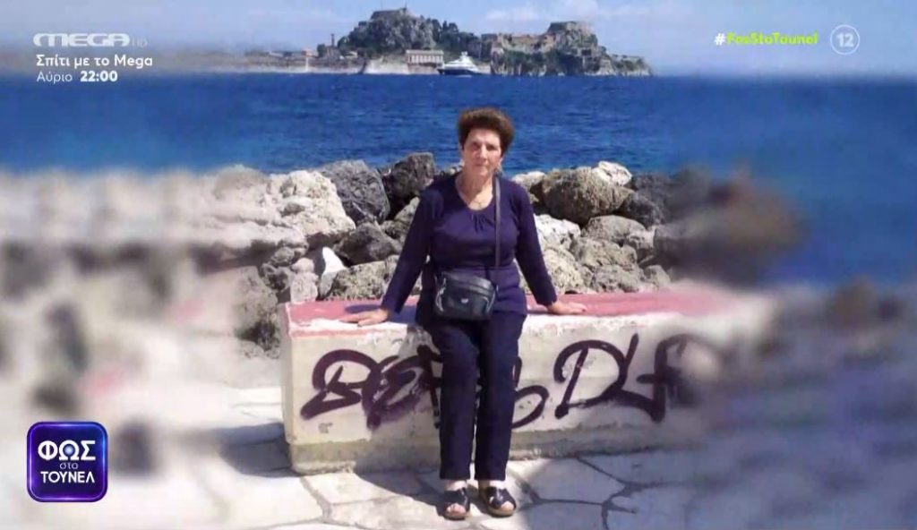 Φως στο Τούνελ – Ανοίγουν τα στόματα για την αγνοούμενη Κερκυραία