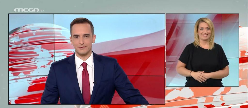 MEGA Δελτίο Νοηματικής 13/11/21 - 