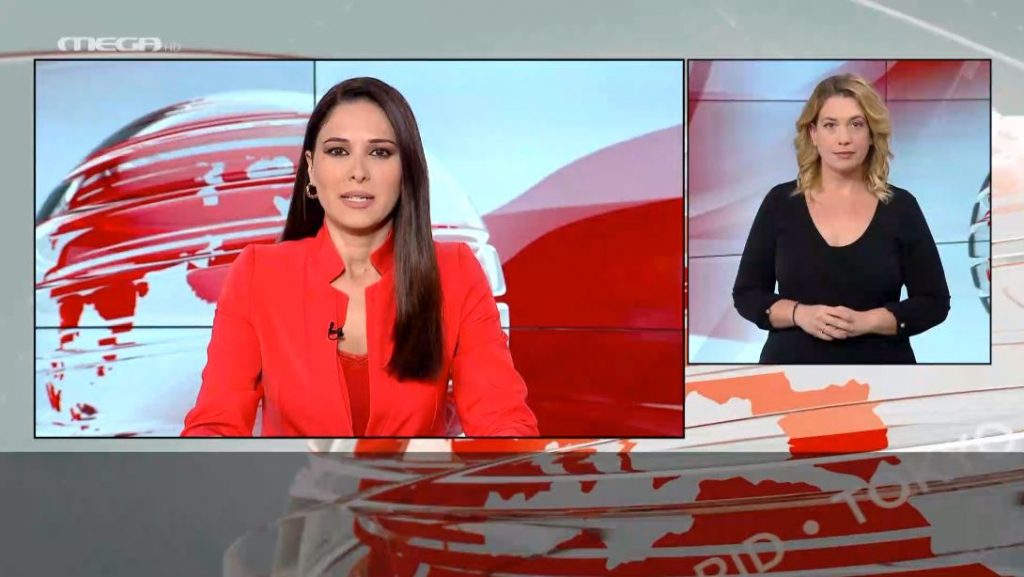 MEGA Δελτίο Νοηματικής 23/11/21 - 