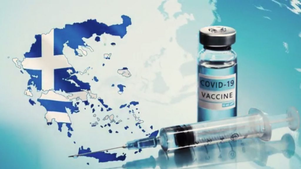 Όλο και πιο κοντά η υποχρεωτικότητα της τρίτης δόσης του εμβολίου