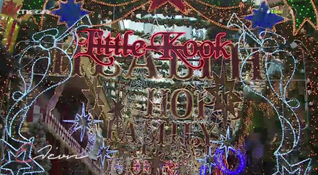 Little Kook – Όταν ένα παιδικό όνειρο γίνεται πραγματικότητα