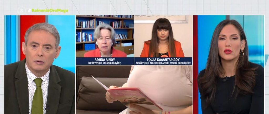 Κορωνοϊός και εγκυμοσύνη – Η αναγκαιότητα για εμβολιασμό