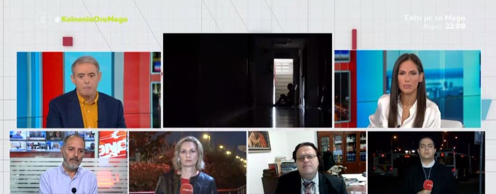 Λάρισα – Καθηγήτρια κατήγγειλε τον προϊστάμενο της για βιασμό