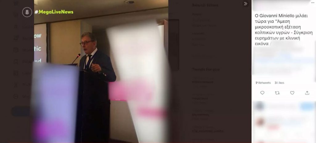 Ο Ιταλός γυναικολόγος που θεράπευε τον καρκίνο με… σεξ συμμετείχε σε συνέδριο στην Ελλάδα – Φωτογραφίες ντοκουμέντο