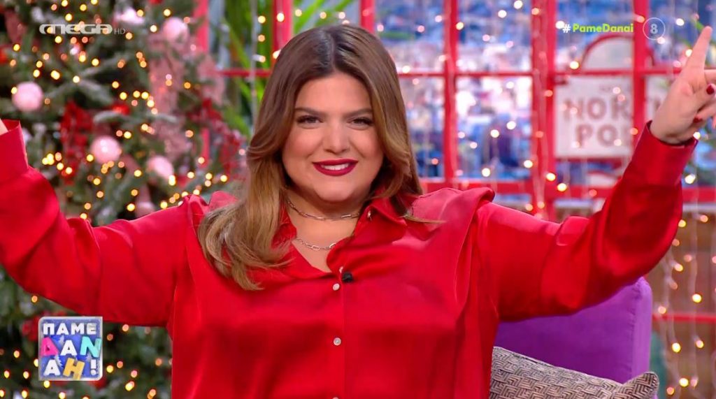 «ΠΑΜΕ ΔΑΝΑΗ!» 26/11/2021 - 