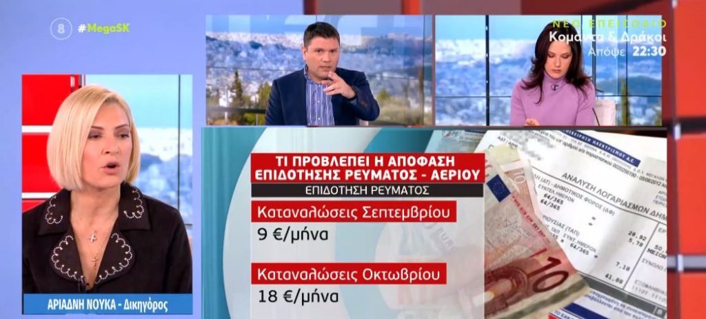 Επιδότηση ρεύματος – Δημοσιεύτηκε η απόφαση – Οι δικαιούχοι και τα ποσά ανά μήνα