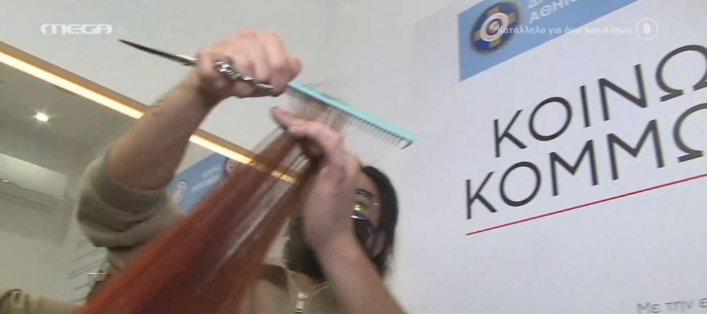 Κοινωνικό Κομμωτήριο Δήμου Αθηναίων – Δωρεάν περιποίηση σε ανθρώπους με οικονομικές δυσκολίες