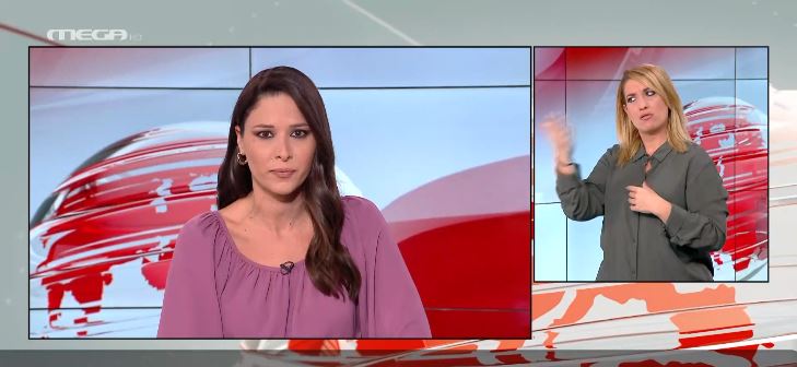 MEGA Δελτίο Νοηματικής 15/11/21 - 