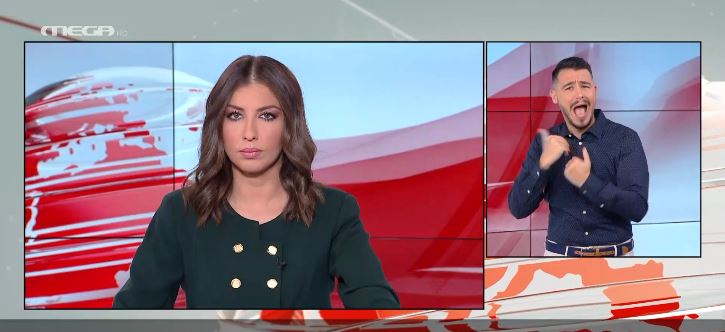 MEGA Δελτίο Νοηματικής 21/11/21 - 