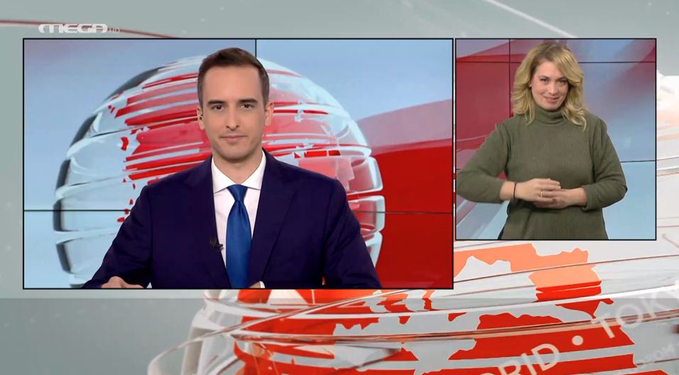 MEGA Δελτίο Νοηματικής 28/11/21 - 