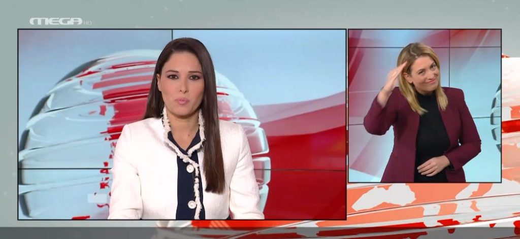 MEGA Δελτίο Νοηματικής 30/11/21 - 