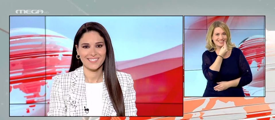 MEGA Δελτίο Νοηματικής 01/11/21 - 