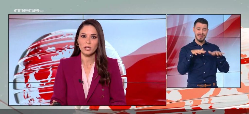 MEGA Δελτίο Νοηματικής 18/11/21 - 