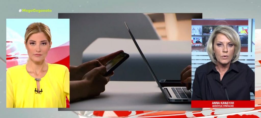 «Καμπάνες» στους αρνητές για τα fake news στο διαδίκτυο – Αυστηρότερες ποινές