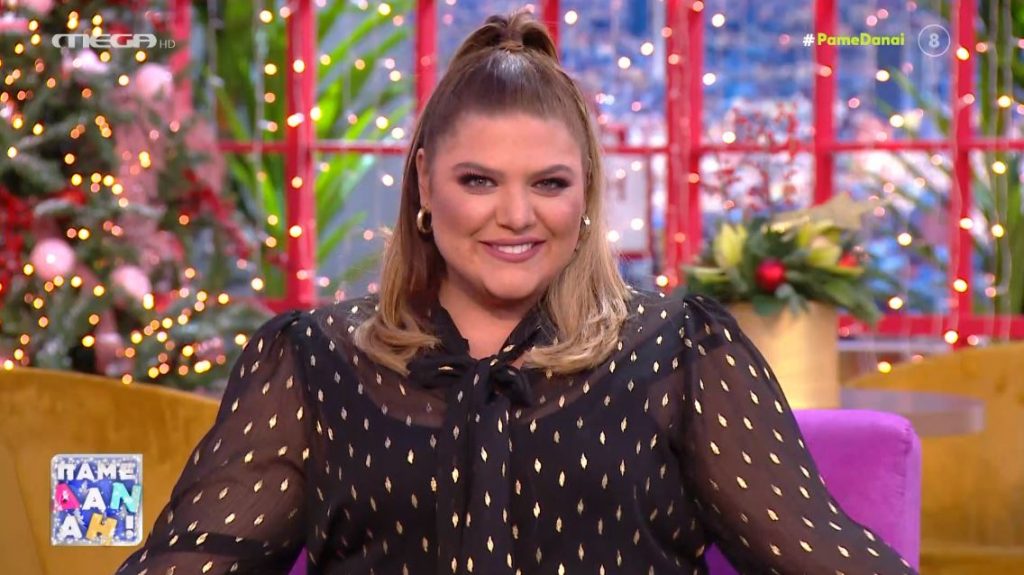 «ΠΑΜΕ ΔΑΝΑΗ!» 03/12/2021 - 