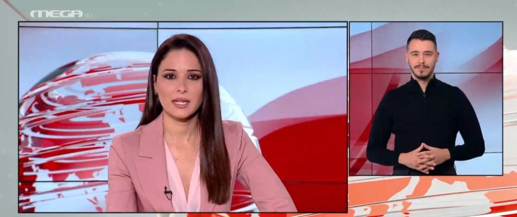 MEGA Δελτίο Νοηματικής 03/12/21 - 