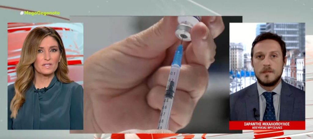 Πιέσεις κρατών στην Κομισιόν για υποχρεωτικό εμβολιασμό σε όλη την Ευρώπη