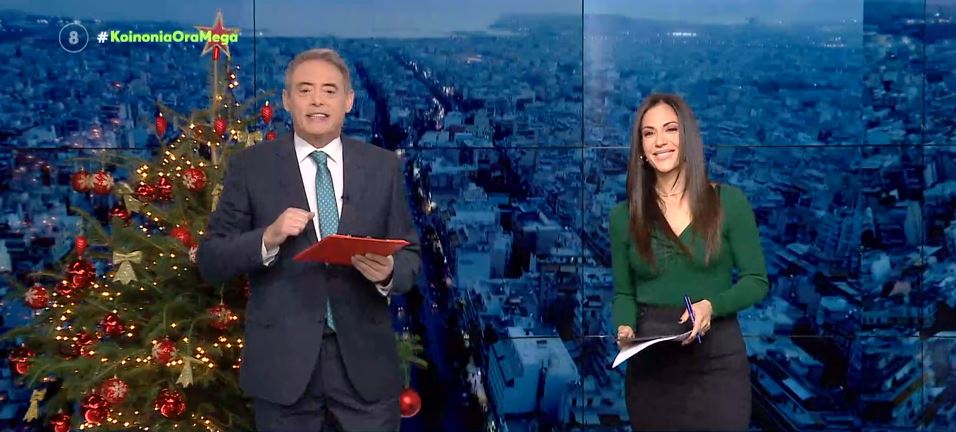 Κοινωνία Ώρα MEGA 06/12/21 - 