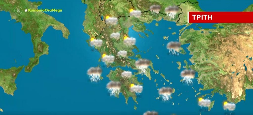 Άστατος ο καιρός και σήμερα, με βροχές, καταιγίδες & πτώση της θερμοκρασίας