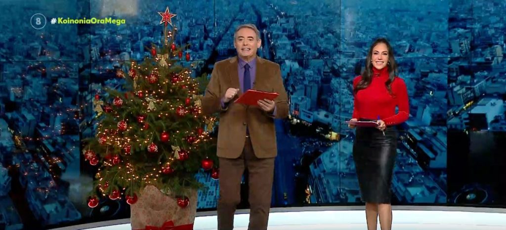 Κοινωνία Ώρα MEGA 08/12/21 - 