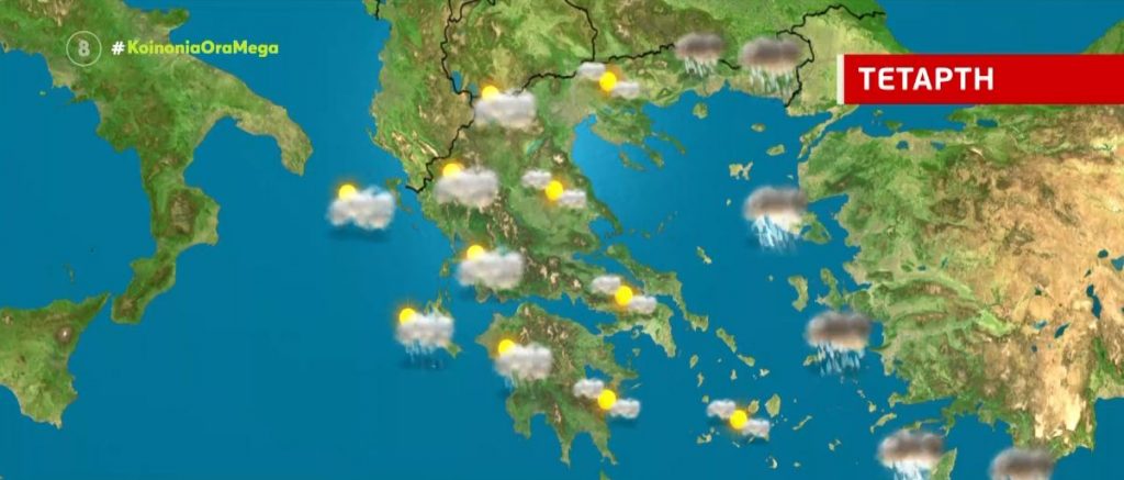 Με χαμηλές θερμοκρασίες και ψύχρα ξεκινάει η μέρα