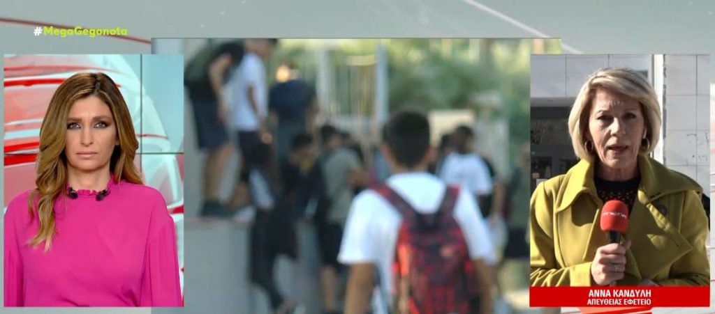 Κορωνοϊός – Αντιμέτωποι με διετή φυλάκιση αρνητές γονείς που δε στέλνουν τα παιδιά τους σχολείο