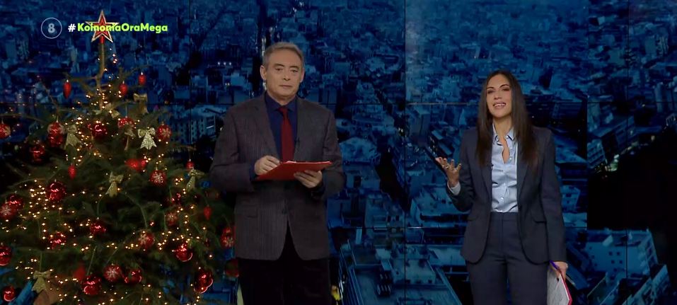 Κοινωνία Ώρα MEGA 09/12/21 - 